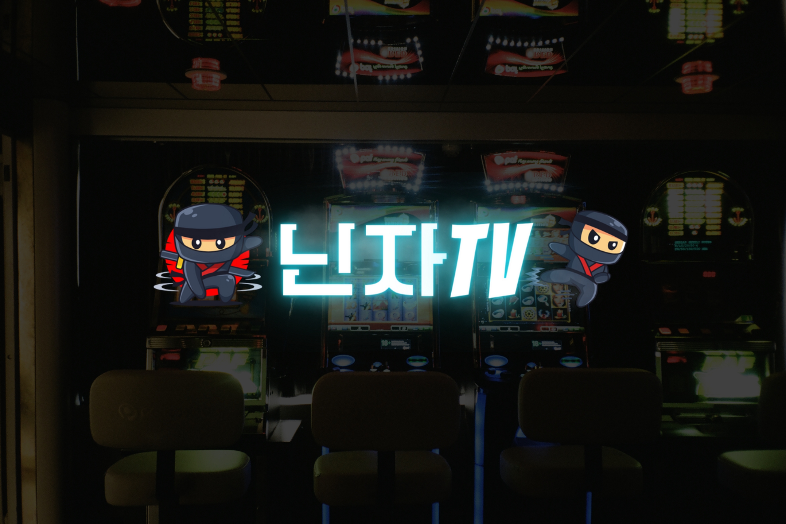 닌자티비 이용자들이 말하는 장단점